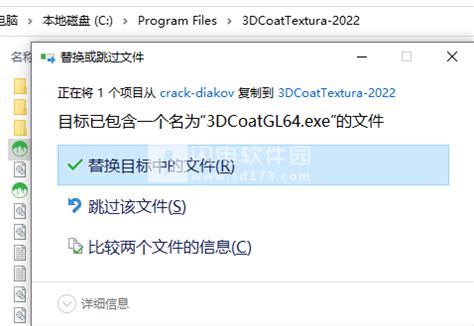 3DCoatTextura 2022.30 Offline Installer