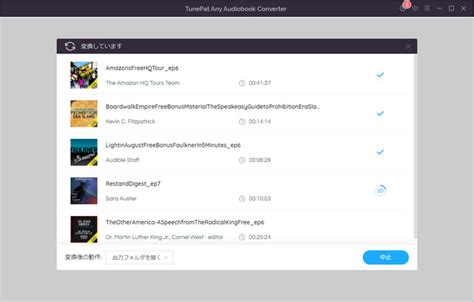 Download TunePat Any Audiobook