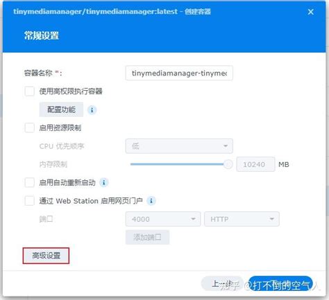 TinyMediaManager 5.1.1 Free Trial