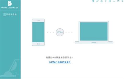 MobiKin Eraser for iOS