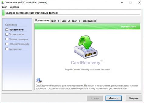 CardRecovery 6.30 Build 0216